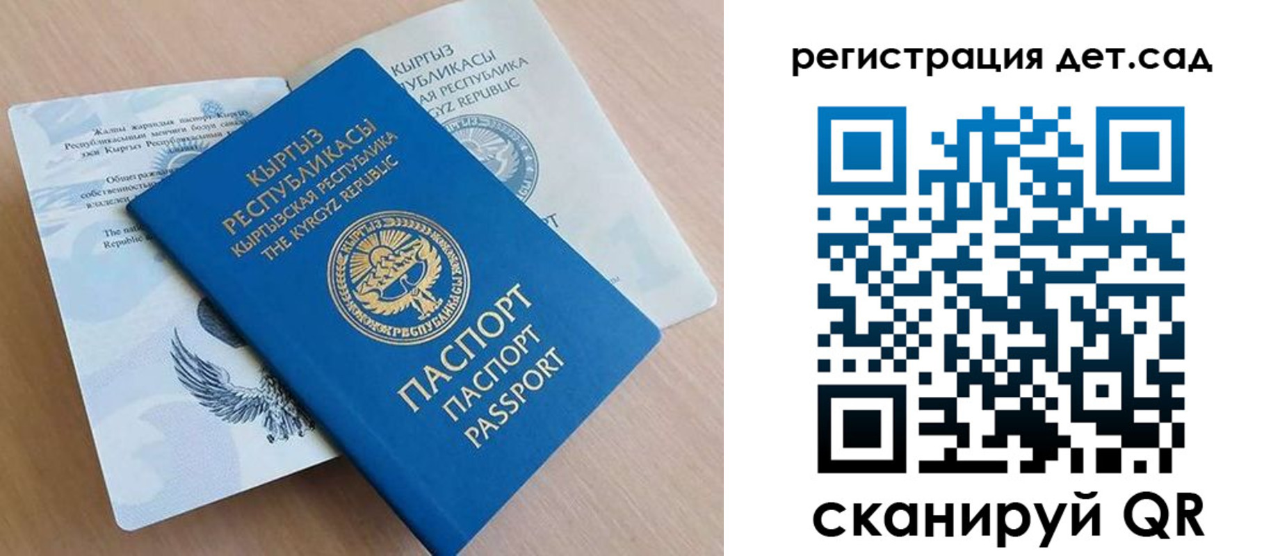 регистрация в Заволжске