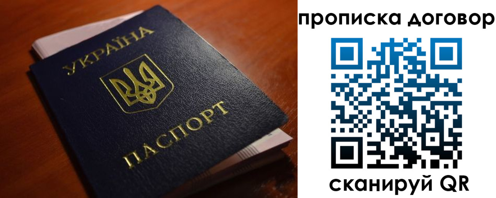 прописка законно в Заволжске