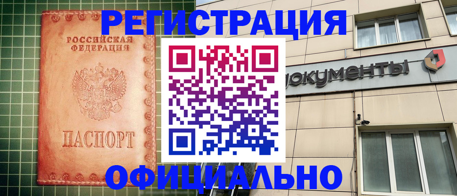 миграционный учет в Заволжске