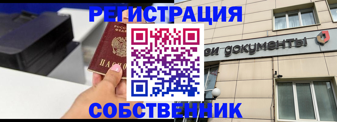 прописка в квартире в Заволжске
