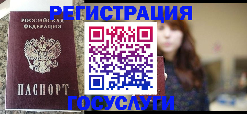 прописка для военкомата в Заволжске