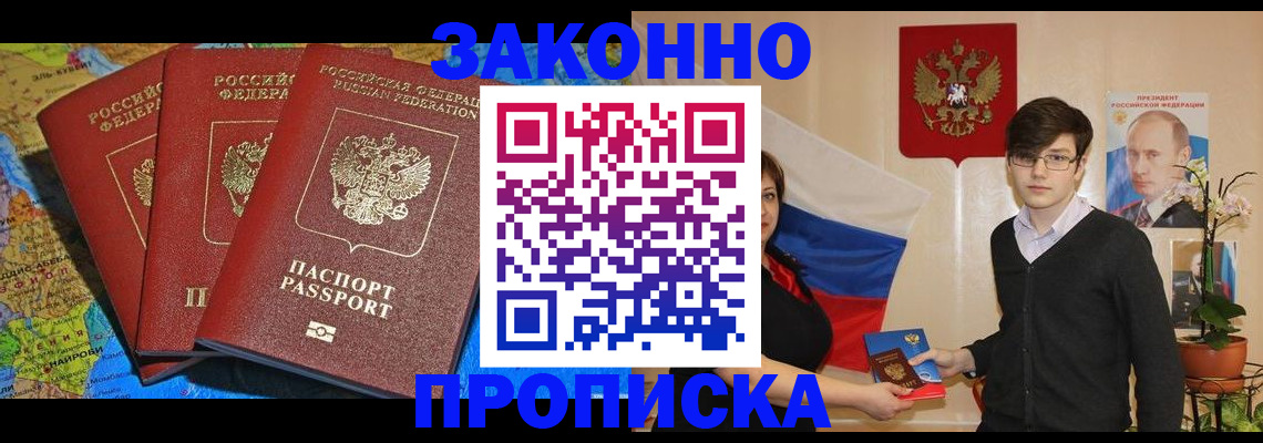 временная регистрация в Заволжске