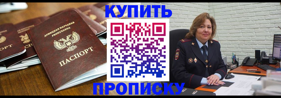 временная регистрация в квартире в Заволжске