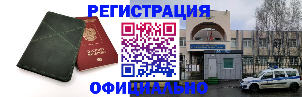 пропишу в квартире в Заволжске