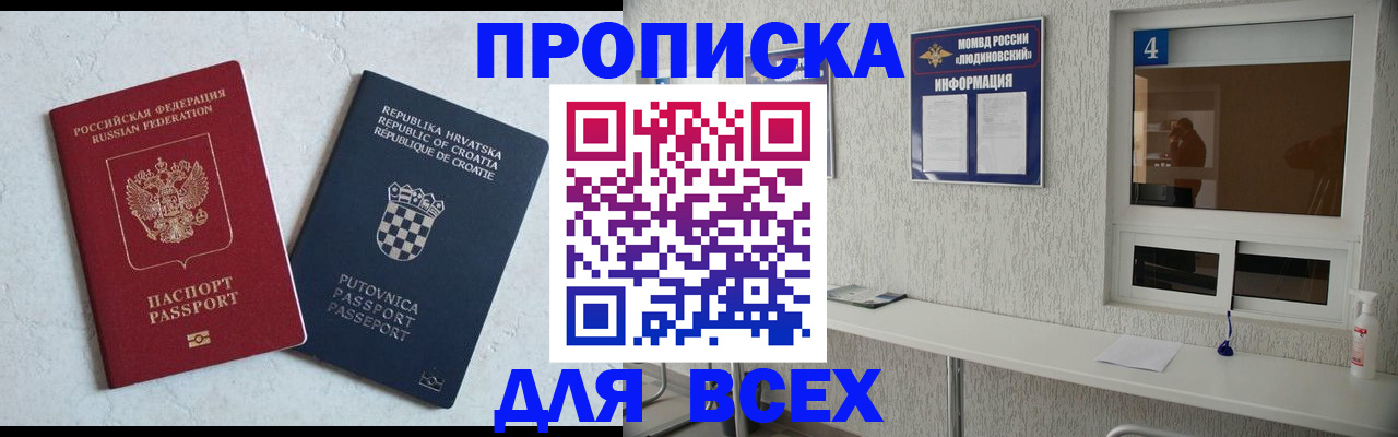 временная регистрация госуслуги в Заволжске